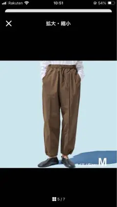 TOM様　ファミマ　ジョガーパンツ