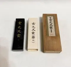 【琅カン】表現社　玄林堂製 玄林堂製墨 俳画・水墨画用青墨 青玄 1.0丁型 : 文具のしまSP - 通販