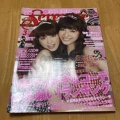 2026年最新】三浦春馬雑誌の人気アイテム - メルカリ