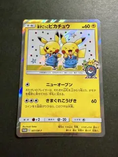 漫才ごっこピカチュウ：ポケモンセンターオーサカDX オープン記念 おいかぜキャ… 漫才ごっこピカチュウ：ポケモンセンターオーサカDX オープン記念 おい