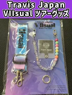 Travis Japan VIIsual 2025 ワールドツアー ストラップ - メルカリ