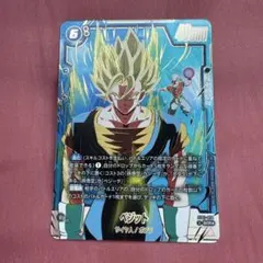 ドラゴンボールフュージョンワールド ベジット SCR⭐︎ ST01-070