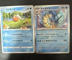 ギャラドス　＋　コイキング　ポケモンカード　セット