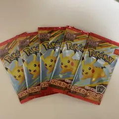 マクドナルド　ポケモンカード　ハッピーセット　プロモカード5パック　未開封