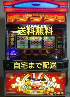 2026年最新】アイムジャグラー 実機 6号機の人気アイテム - メルカリ