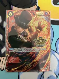 【3rd Anniversary set】サボ ワンピースカード 未開封