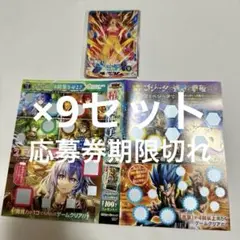 翌日発送】最強ジャンプ5月号 応募券、付録セット - メルカリ