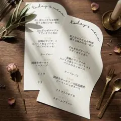 【メニュー表Ａ】結婚式　ウエディング　ペーパーアイテム　menu menu表