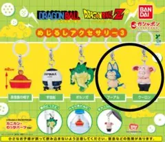 ドラゴンボール めじるしアクセサリー3 プーアル ウーロン