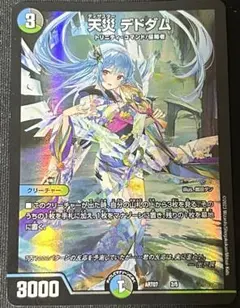 デュエルマスターズ 天災 デドダム 神アート4枚のサムネイル