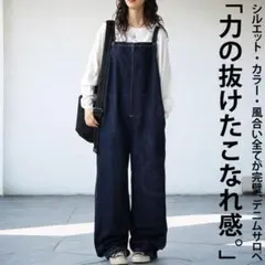 [新品]antiqua サロペットデニムパンツ