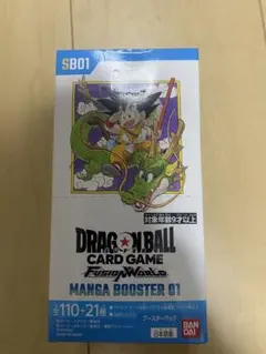 ドラゴンボール　フュージョンワールド　マンガブースター01