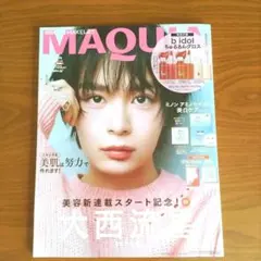 新品未読 MAQUIA2026年4月号 大西流星さん 雑誌のみ 貼り込み付録付き