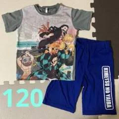 鬼滅の刃　光る　パジャマ上下　120