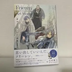 2026年最新】葬送のフリーレン画集の人気アイテム - メルカリ