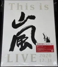 初回DVD】This is 嵐 LIVE 2020.12.31 未開封 - メルカリ