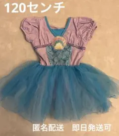 【美品/即日発送可能】アリエル風レオタード120ラメチュールディズニープリンセス