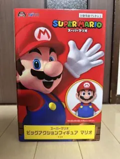 スーパーマリオ ビッグアクションフィギュア マリオ