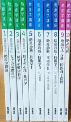 医療経営士テキスト 初級 全8巻セット - メルカリ