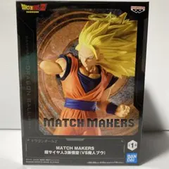 MATCH MAKERS 超サイヤ人3孫悟空