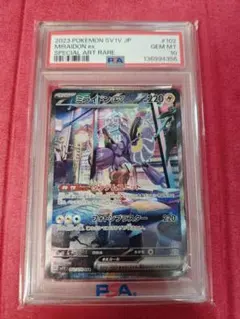 【PSA10】ミライドンex SAR SV1V バイオレットex 102/078