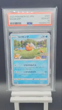 PSA コイキング C S10b Pokémon GO 021/071 - メルカリ