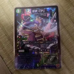 デュエマ PP-P ppp パンドラプリンセスプリン 1枚 - メルカリ