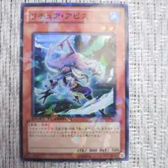 ◇2010年インヴェルズの侵略『DT10リチュアアビス②』