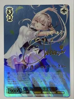 WS anemoi 謎めいた少女 朱比華 SP サイン - メルカリ