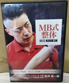 2026年最新】mb式整体の人気アイテム - メルカリ