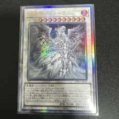 調獄神ジュノーラ