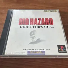 バイオハザード ディレクターズカット　PS1