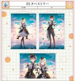 ラブライブ 蓮ノ空 セガラッキーくじ タペストリー 全3種 セット セラス 泉