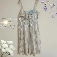 ワコールdeicy x AMPHI カップ付きストライプ柄キャミワンピース（M）