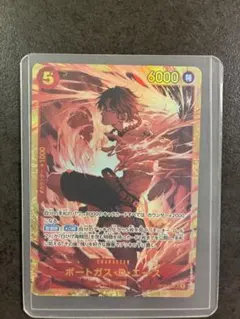 【超美品】ワンピースカードゲーム ポートガス・D・エース SRのサムネイル