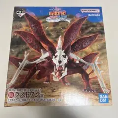 【一番くじ】ナルト ラストワン うずまきナルト(妖狐の衣六本目)