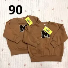 イニシャル刺繍裏起毛トレーナー 90 ２枚セット双子
