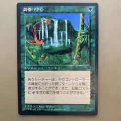 MTG 調和の中心 英語版 Concordant Crossroads - メルカリ