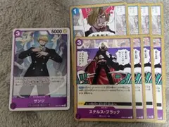 ワンピースカード　ステルスブラック青紫サンジデッキパーツ　エッグヘッドクライシス