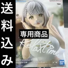 アオタツ様専用