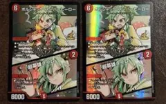 ヘブンズ・ゲート デュエマ25周年ツアープロモ ドラゴン娘 2枚セット