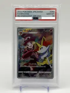 2026年最新】テールナー psa10の人気アイテム - メルカリ