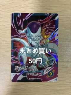 ドラゴンボールカード　旧　フリーザ ドラゴンボールZ2 データカードダス フリーザ 084-Ⅱ - メルカリ
