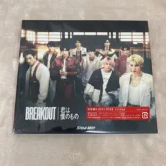 【N16671】BREAKOUT/君は僕のもの