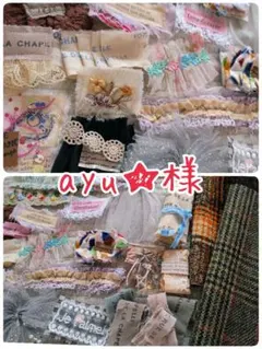 【ayu★様　専用になります】