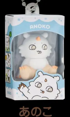 ちいかわ あのこ チョコボックス　2点セット