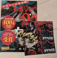 2026年最新】カグラバチポスターの人気アイテム - メルカリ