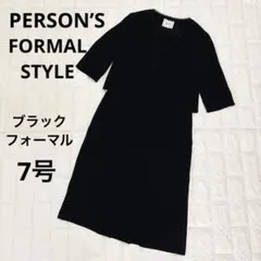 PERSON’S FORMAL STYLE ブラックフォーマル ワンピース 7号
