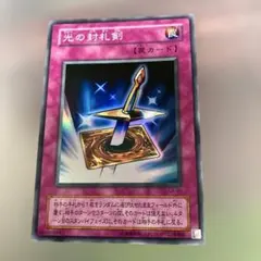 2026年最新】光の封札剣の人気アイテム - メルカリ