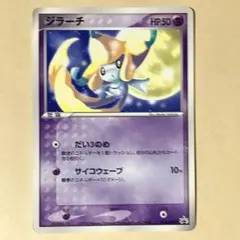 ジラーチ PROMO ADV-Pコロコロコミックプロモカード 014/ADV-P - メルカリ